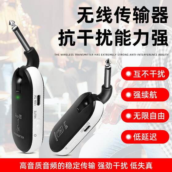 
Electric guitar piano bass connection cable audio pickup transmitter wireless transmitting receiver musical instrument special accessories