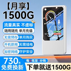 Portable Wifi 2026 New Model with Unlimited Data Speed, Nationwide Use, Mobile Wifi, Portable Car Internet Router