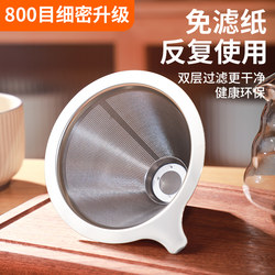 Coffee Filter, Coffee Filter Mesh, Filter Cup, Hand-Brewed Coffee Set, Filter-Free, Ultra-Fine Mesh Coffee Funnel
