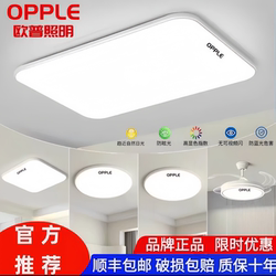 Op Lighting Led Ceiling Light for Main Living Room 2026 New Model Bedroom Modern Minimalist Whole House Lighting Package