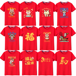 2026 Year of the Horse Short-Sleeved T-Shirt Family Matching Outfit for Men and Women, Red Top for the Year of Birth, New Year Celebration Performance Half-Sleeve