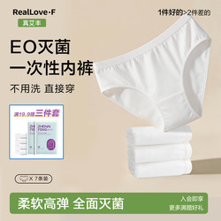 Disposable Cotton Underwear, Daily Use, Women's Style, Sterile, Individually Packaged, Suitable for Travel, Postpartum, Maternity, All-Cotton Shorts