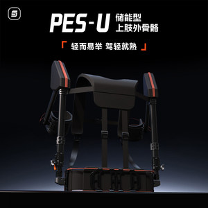 
Aosha Intelligent PES-U energy storage upper limb exoskeleton powerful lifting arm industrial robot without charging