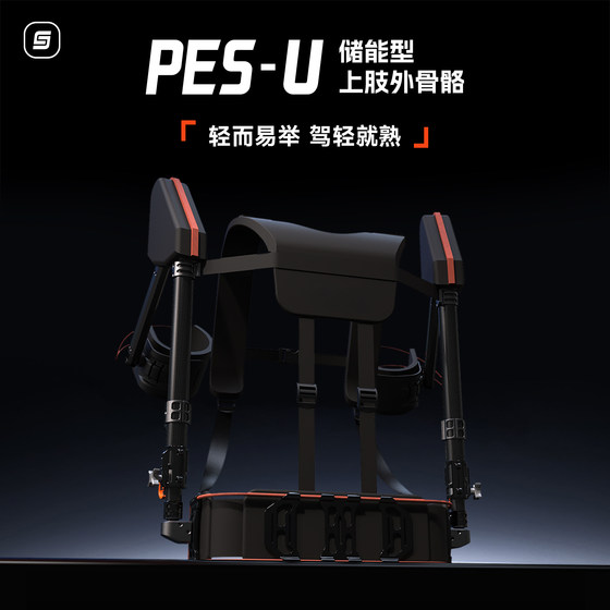 
Aosha Intelligent PES-U energy storage upper limb exoskeleton powerful lifting arm industrial robot without charging