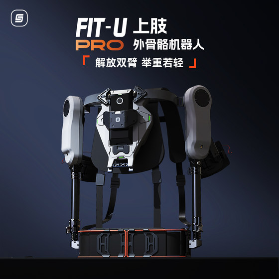 
Aosha Intelligent FIT-U PRO electric upper limb exoskeleton maintains posture and reduces load industrial robot