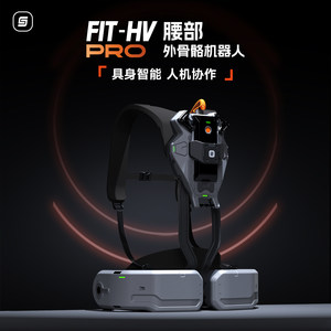 
Aosha Intelligent FIT-HV PRO Electric Waist Exoskeleton Handling Bending Back Support Industrial Robot