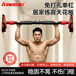 Kawasaki Indoor Pull-Up Bar for Home Use, No-Drill Installation, Adult Home Fitness Trainer