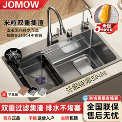 Thickened 5mm Slag-Collecting Kitchen Sink, Large Single Bowl, 304 Stainless Steel, Rice Grain Pattern, Vegetable Washing Basin, Household Sink