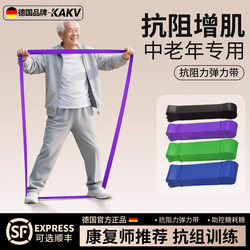 German Elastic Band for Middle-Aged and Elderly People, Resistance Band for Fitness, Ankle Exercise, Thigh Muscle Rehabilitation, Strength Training