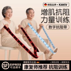 German Resistance Band for Muscle Growth, Digital Resistance Band for Middle-Aged and Elderly People, Special Rehabilitation for Gluteus Muscles, Elastic Band for Leg Strength Training