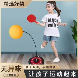 Table tennis trainer self-training equipment for home children playing training ball adult practice toy indoor elastic ball