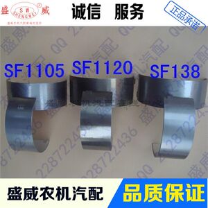 
Shifeng Diesel Engine Single Cylinder 28 HP Connecting Rod Watt SF1105 1120 28 138 KM138 Small Watt