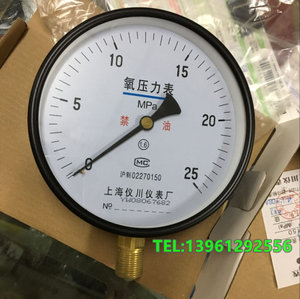 
YO-150 oxygen pressure gauge oil-free 25mpa Shanghai Yichuan instrument oxygen pressure gauge large dial pipeline pressure measurement