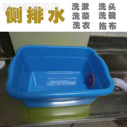 Bathroom Countertop Basin Plastic Wash Basin Simple Side Drainage Outdoor Wash Basin with Water Removable Small Pool