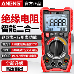 Aneng Rechargeable Insulation Resistance Tester High-Precision Digital Megohmmeter Multi-Function Multimeter Shaker Meter