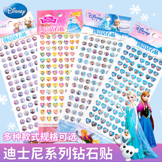 
Children's stickers girl 3D three-dimensional relief stickers cartoon gem crystal stickers cute Cuckoo Frozen Elsa Princess toys fun account material mobile phone case DIY decoration