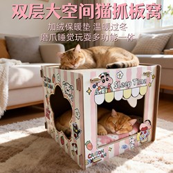 Double-Layer Cat Scratching Board, Wear-Resistant and Non-Shedding, Winter Warm Cat Bed, Integrated Semi-Enclosed Cat Sleeping Bed, Suitable for All Seasons