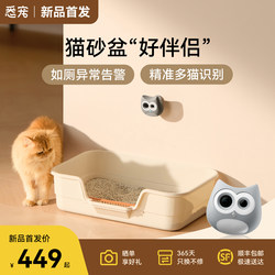 Pet Litter Box Surveillance Camera for Cats, Cat Toilet Health Monitoring, Multi-Cat Identification Monitoring
