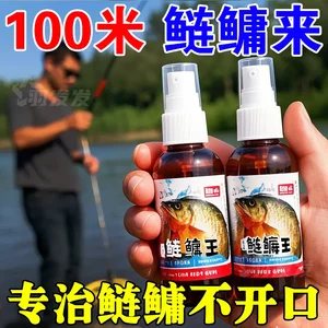 Strengthened silver carp, bighead carp, bighead carp, silver carp, silver carp, specialty fishing, strong food attractant, fishing bait
