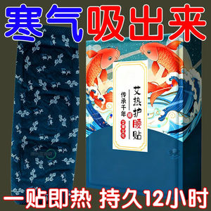 
Mugwort Warm Belt Moxibustion Patch Hot Compress Abdominal Warm Patch Waist Protector Self-Heating Relief Aunt Hot Compress Magic Device Warm Body and Palace