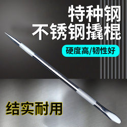Stainless Steel Pry Bar for Trucks, Special Steel Car Pry Bar, Multifunctional Leverage Rod Tool, Industrial Grade