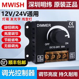 
Dimming controller knob switch power supply 0-24v low voltage lamp with light bar luminous words stepless brightness adjustment