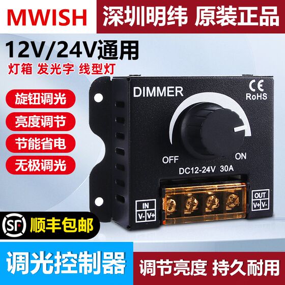 
Dimming controller knob switch power supply 0-24v low voltage lamp with light bar luminous words stepless brightness adjustment