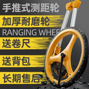 
Measuring wheel hand-pushed roller-type distance measuring instrument mechanical digital display outdoor road measuring vehicle rolling push ruler engineering measuring ruler