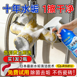 Bathroom Cleaner for Glass and Tiles, Powerful Stain Remover for Bathroom and Bathtub, Removes Water Stains and Scale