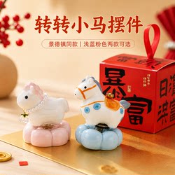 Jingdezhen Ceramic Spinning Horse, Bring Good Fortune, Cute Desktop Bedside Entryway Niche High-End Rotating Toy Ornament