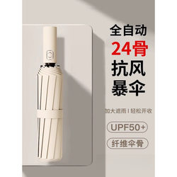 24-Rib Reverse Automatic Umbrella, Enlarged and Thickened, Reinforced, Dual-Use for Sun and Rain, Sunshade Umbrella for Women, Men, and Students, Suitable for Heavy Rain