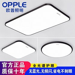 Op Lighting 2026 New Model Led Ceiling Light Ultra-Thin Modern Minimalist Bedroom Light Dining Room Living Room Light Package Light
