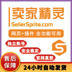 Seller Elf Amazon Keyword and Product Selection Web Page Plugin Official Website Login Full-Featured Sharing and Exclusive Access with Viewable Sales Data