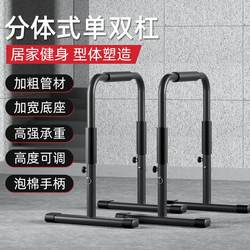 New Style Parallel Bars Home Fitness Equipment, Split-Type Arm Flexion and Extension Double Bars for Home Use, Indoor Pull-Up Bar
