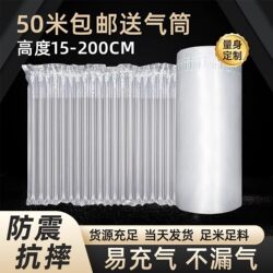 Air Column Bag Roll Material, Express Packaging, Shockproof Packaging Bag, Anti-Collision Bubble Film, Air Bag, Cushioning Bubble Bag, Bubble Column