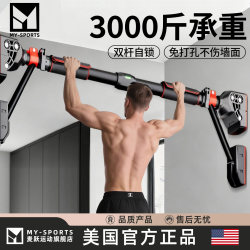 American My Sports Horizontal Bar Indoor Home-Use Pull-Up Device, No-Drill Door-Mounted Household Wall Bar, Hanging Bar
