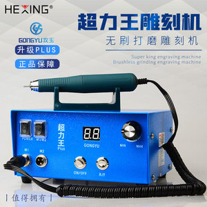 Brushless polishing electronic machine nuclear carving emerald polishing machine Jade grinding dental carving machine beeswax small motor
