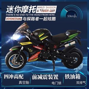 Children's locomotive gasoline off-road vehicle adult party new fuel fuel fuel 2-4 rushing motorcycle mountain racing sports car