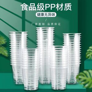 
Food grade disposable thickened transparent cup rigid plastic aviation cup high temperature resistant tea cup commercial beverage cup