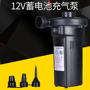 
Air bed battery pump air inflatable boat swimming pool ring electric air pump inflatable sofa toy air pump