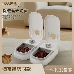 Pet bowl smart timing cat feeder quantitative wet and wet food double meals separated home dog automatic feeding