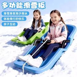 Ski Board for Children, Thickened and Wear-Resistant, Adult Snow Sled, Snowboard, Outdoor Equipment, Sandboard, Snow Play Tool