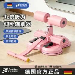 Sit-Up Assistive Device, Foot Fixator, Home Use Belly Slimming Exercise Equipment, Fitness Equipment for High School Entrance Exam, Abdominal Curling Resistance Band