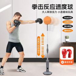 Fitness Boxing Speed Ball for Adults and Children, Vertical Training Fitness Equipment, Pear Ball, Rebound Tumbler, Stress Relief Fighting