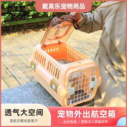 Pet Airline Crate, Extra-Large Dog House, Cat Carrier, Cat Cage, Detachable and Washable Transport Box, Convenient for Car Travel
