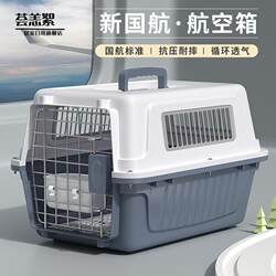 Pet Travel Crate, Cat Carrier, Car-Mounted Dog Cage, Small Dog Transport Space Capsule, Cat Carrier Bag