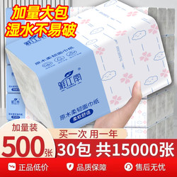 【Direct from Manufacturer】500 Sheets Large Pack Natural Wood Pulp Tissue Paper, Extractable Facial Tissue, Napkin Paper