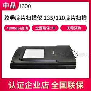 Middle Crystal I600 Scanner Colorful Old Photos 120 Character 135 Film Rinse Ultra HD
