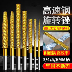 High-Speed Steel Rotary Burr with Titanium Coating, Extended Blade, Super-Hard Alloy Grinding Head, Electric Drill Bit for Metal and Wood Grinding and Milling