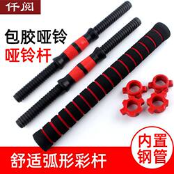 Barbell Clasp Dumbbell Bar Universal Connecting Rod Barbell Kettlebell Handle Fixed Nut Accessories Fitness Men's Home Gym